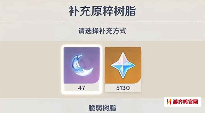 原神树脂在哪里可以消耗 原神树脂怎么用最划算