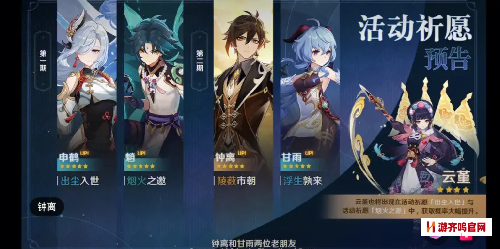 原神兑换码永久五星角色兑换码  原神最新礼包兑换码大全