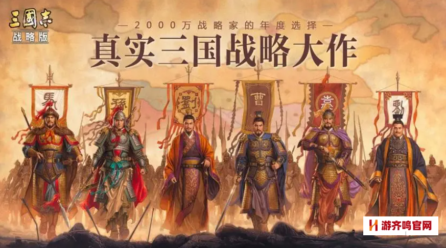三国志战略版手游兑换码最新 三国志战略版手游礼包兑换码大全