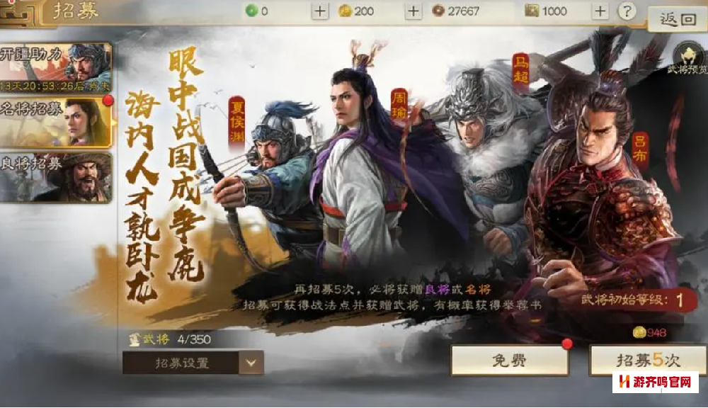 三国志战旗版手游兑换码最新 三国志战旗版手游兑换码在哪