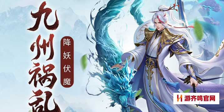 九州八荒录手游兑换码怎么获得   九州八荒录手游礼包兑换码合集