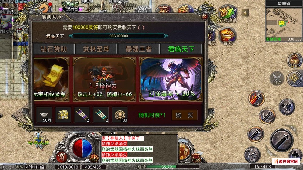 最新传奇手游2024排行榜，最近新出的传奇手游有哪些