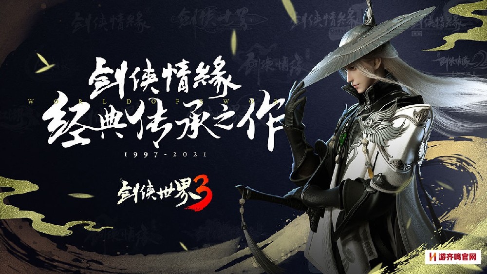 2024好玩的仙侠手游，热门仙侠手游排行榜2024