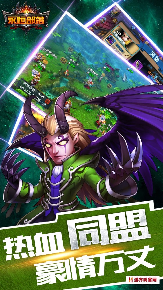 永恒部落手游攻略，永恒部落手游攻略大全