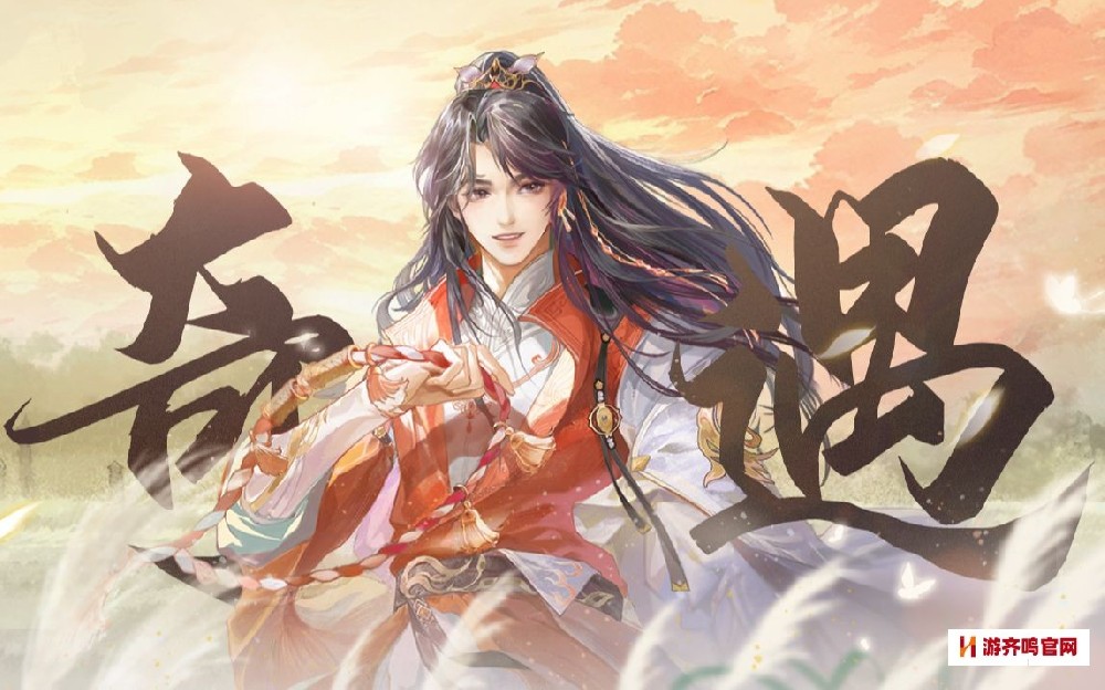 浮生忆玲珑攻略，浮生忆玲珑异事奇遇攻略