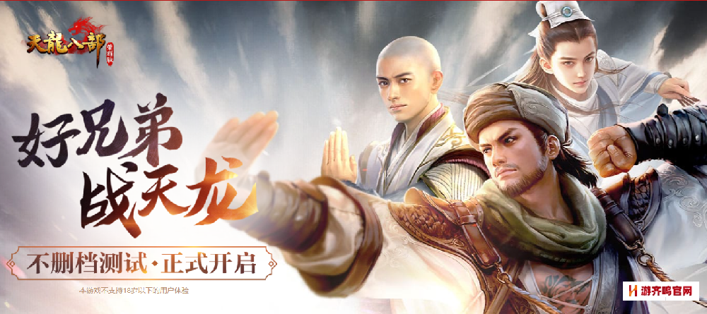 热门武侠手游，策略武侠手游推荐
