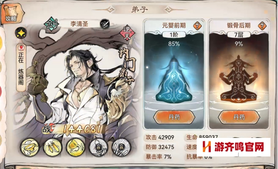 最强祖师兑换码大全 极品礼包码分享 最强祖师兑换码最新