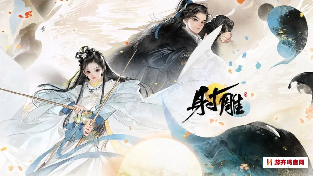 射雕手游氪金攻略大全，射雕手游怎么氪金最划算