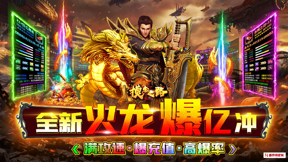 容易霸服的传奇手游有哪些？五大良心传奇手游排行榜