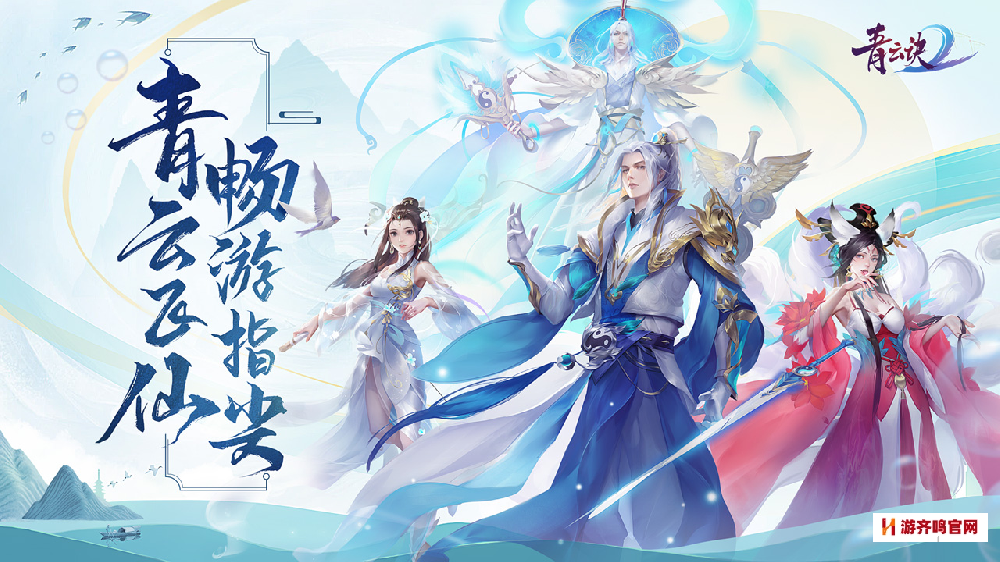 男生必玩的仙侠手游推荐，什么仙侠手游好玩人气高