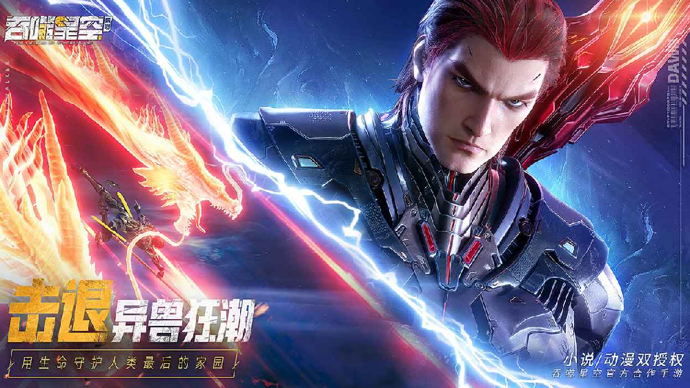 吞噬星空黎明开服第一天怎么玩 新手开荒保姆级教学 新手攻略