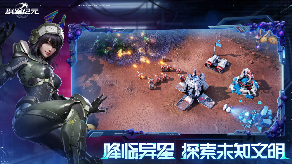 群星纪元好玩吗 群星纪元值不值得玩 游戏测评