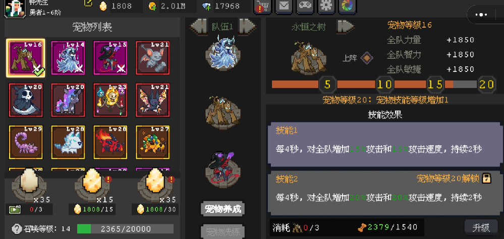 魔法之路好玩吗 魔法之路值不值得玩 游戏测评