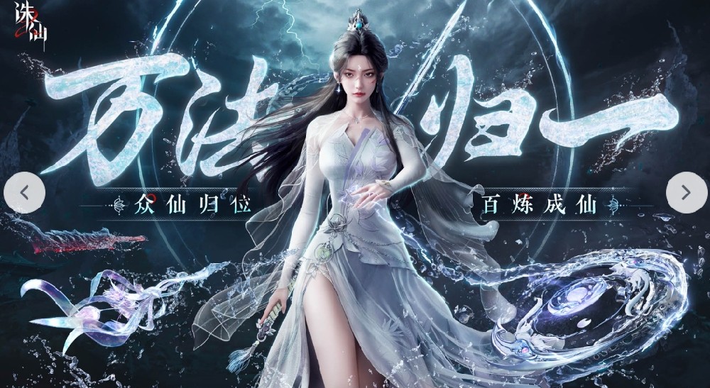 诛仙2四大种族怎么选择 诛仙2手游最强种族推荐