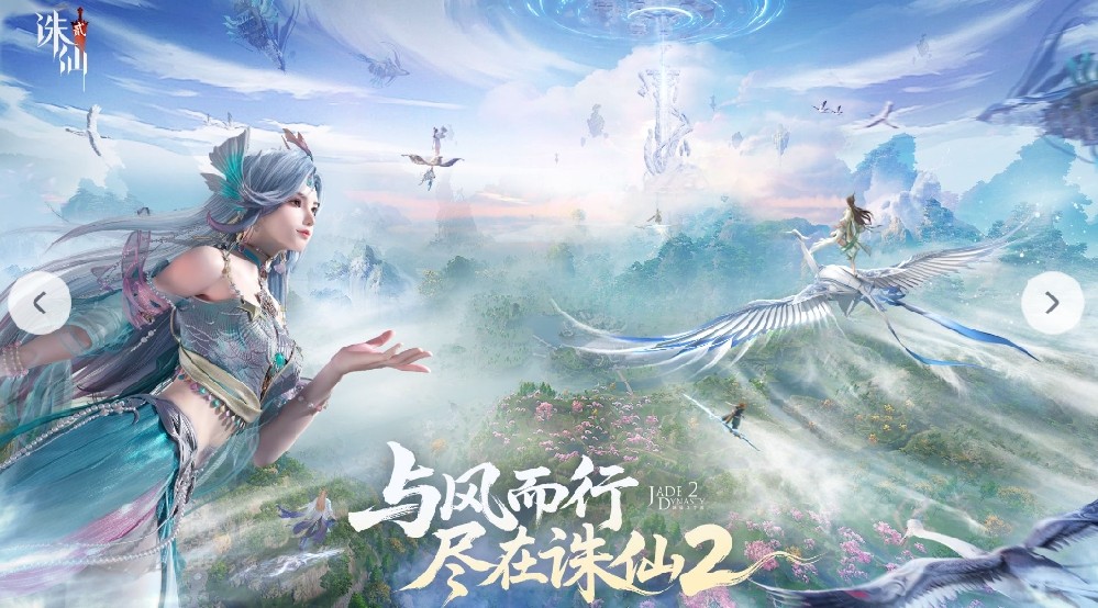 诛仙2手游可以搬砖吗 诛仙2手游全套搬砖详细教学